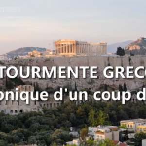 tourmentegrecque.png